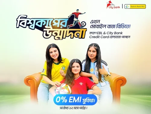 বিশ্বকাপ উন্মাদনায় উপভোগ করুন 0% EMI সুবিধা!